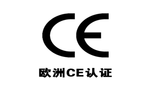 金環電器歐洲CE認證